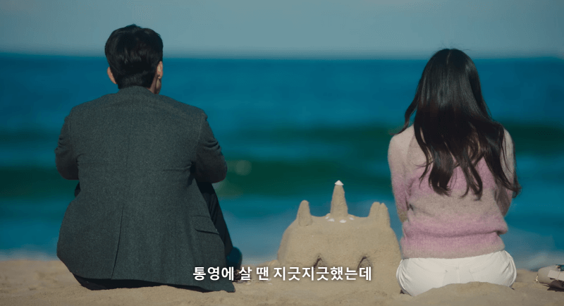 사랑의 이해12회 바닷가에서 하상수와 안수영의 대화