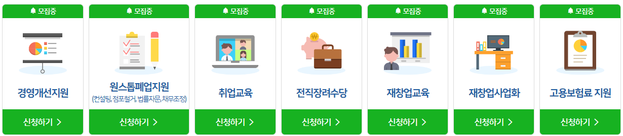 희망리턴패키지 신청하기 바로가기