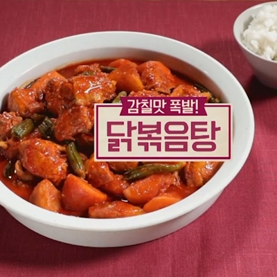  알토란 닭볶음탕 김하진 황금레시피 정리했어요.