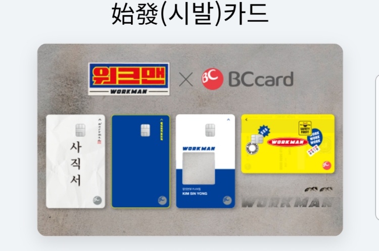 시발카드