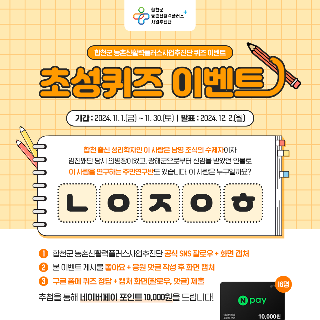 합천이벤트 이미지