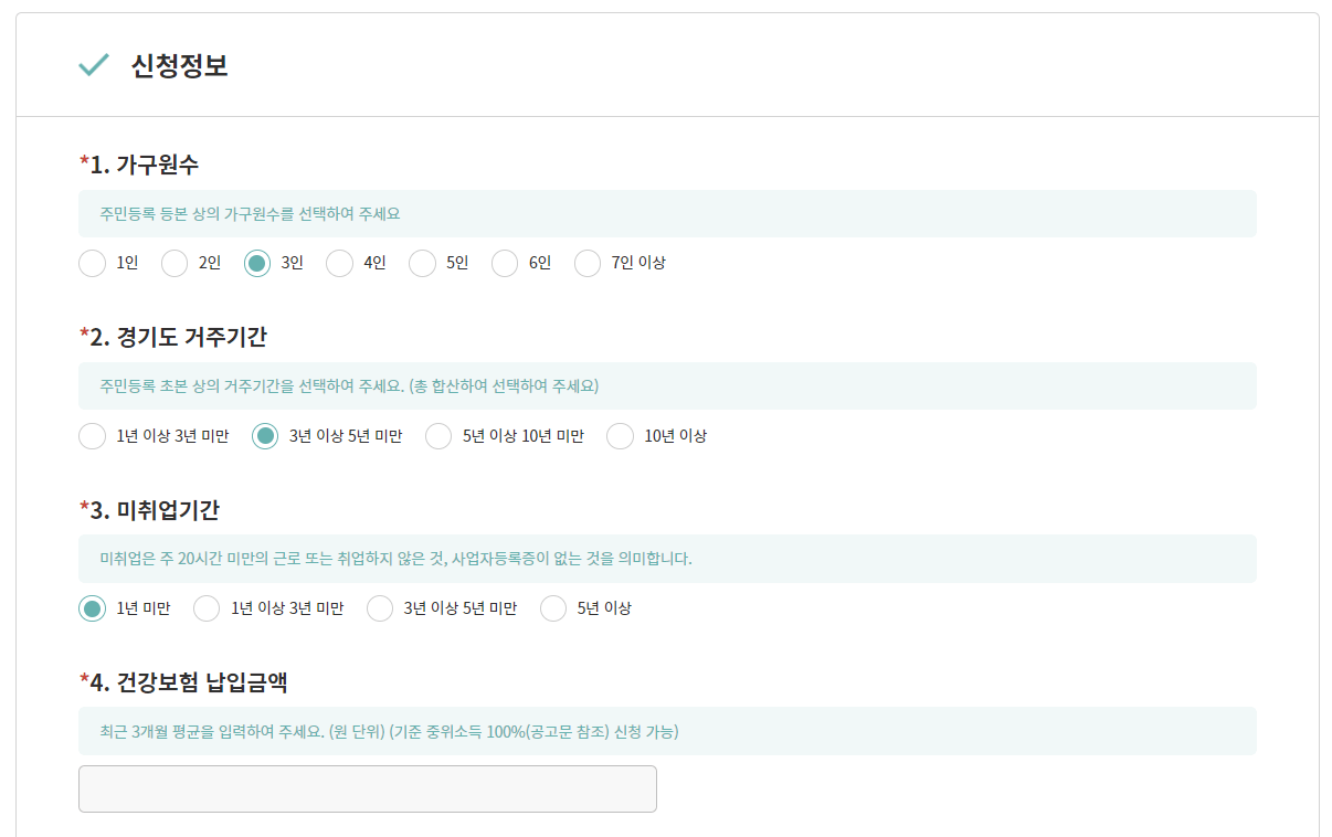 경기여성취업지원금 신청방법