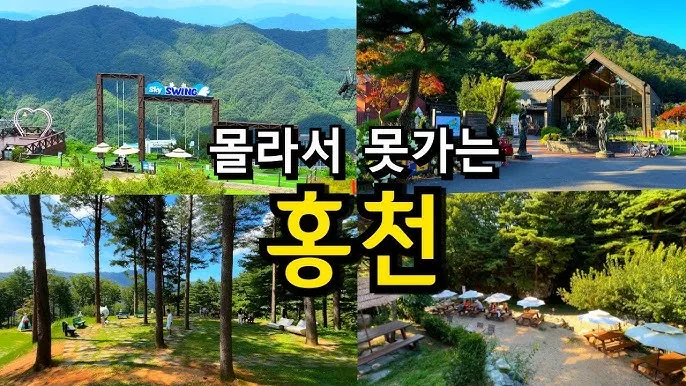 홍천 가볼만한곳 베스트10 여행 당일치기 코스_6