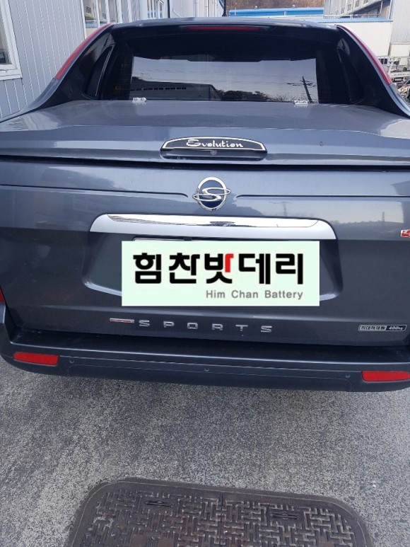  진주밧데리 쌍용 코란도스포츠 진주배터리