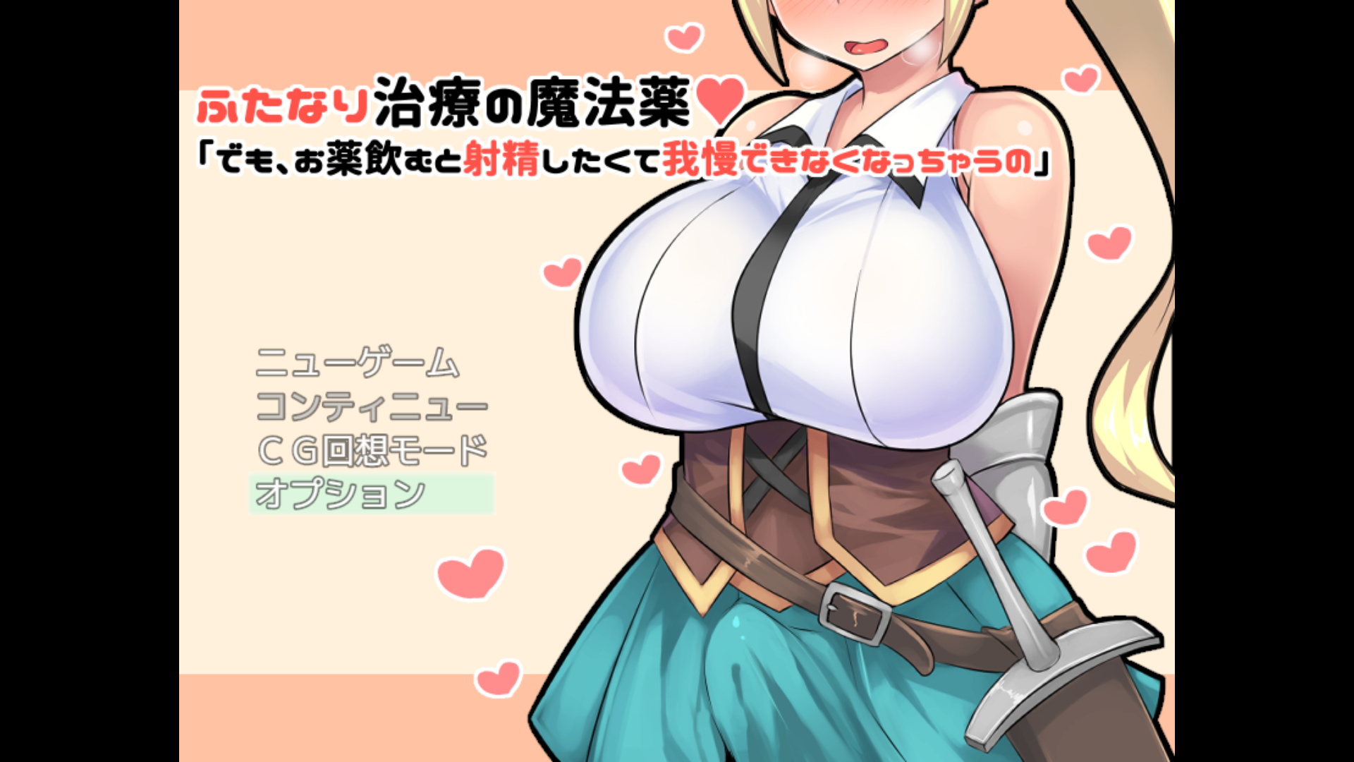 ふたなり 治療 の 魔法 薬 ❤️ Best adult photos at doai.tv