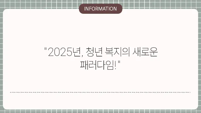 전남 청년복지카드 2025 혜택과 사용처