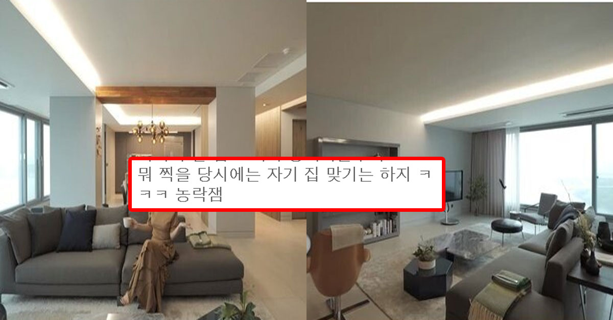  연예인들이 사는 집 공개하며 방송에 내보내는 진짜 이유