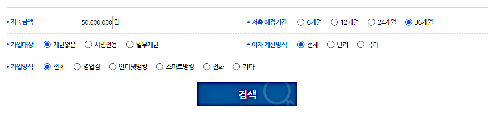 고금리 정기예금은 시중은행이 편성 7