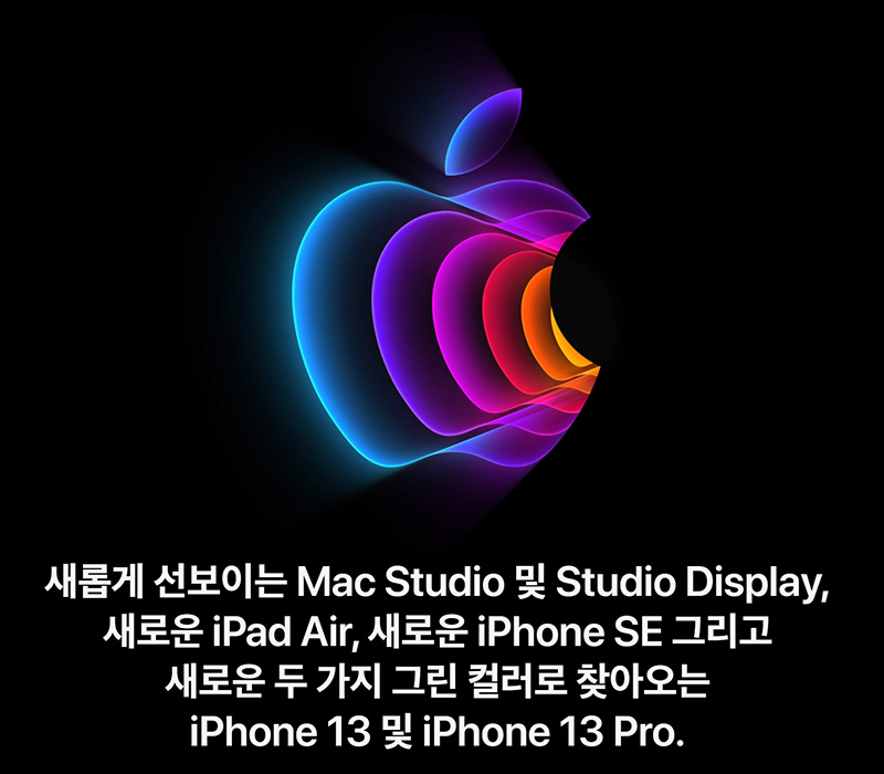 새롭게 선보이는 Mac Studio, Studio Display, iPad Air, iPhone SE, Alpine Green 컬러.