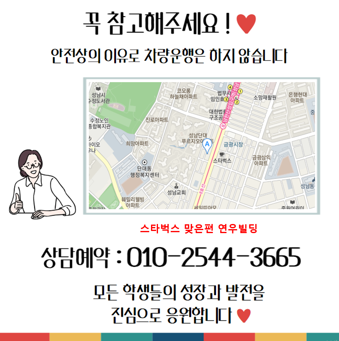  성남단대동 중등 영수학원 단대푸르지오 중학생 국어학원 고등 내신 소수정예