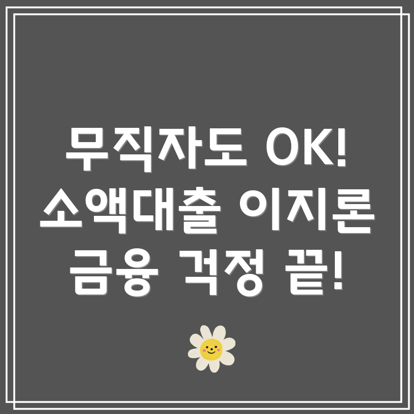 하나은행 이지페이론