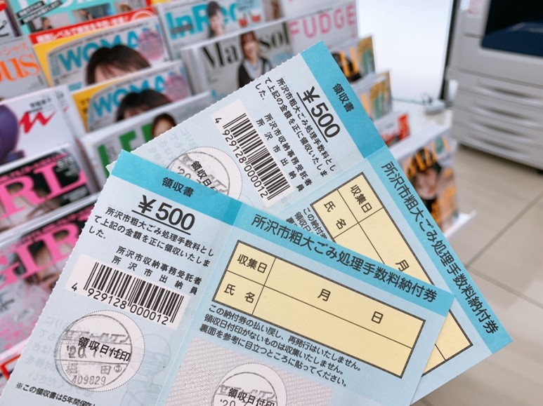 분리수거, 대형 쓰레기 버리는 방법 일본 생활 팁! 일본쓰레기 7