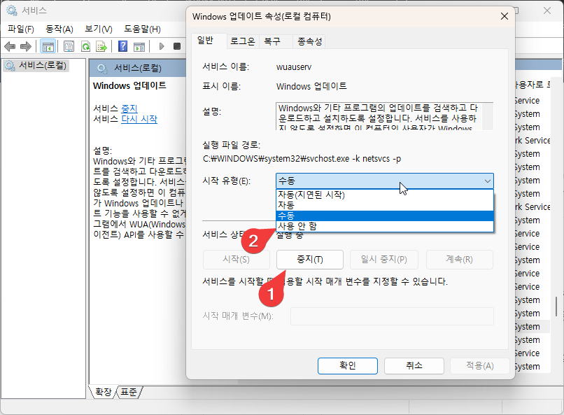 윈도우11 자동 업데이트 막는 방법 5가지 캡처 2