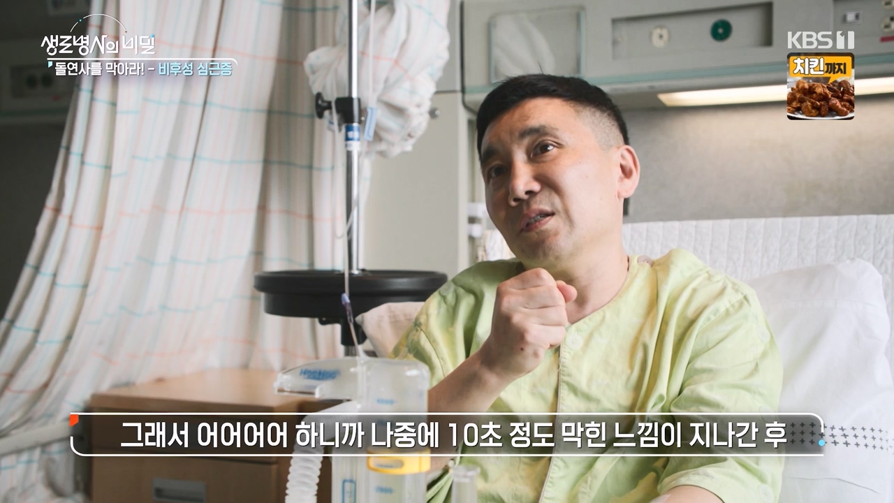 생로병사의 비밀.E912.240523p-NEXT.mp4_20240523_201950.672.jpg