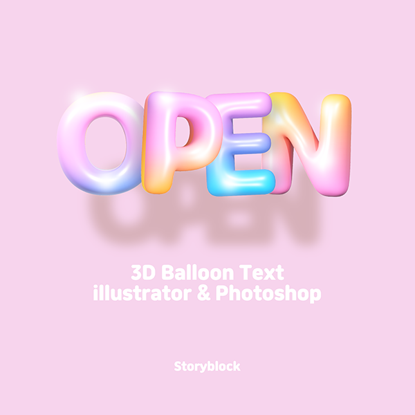 일러스트레이터 3D 풍선 타이틀이미지
