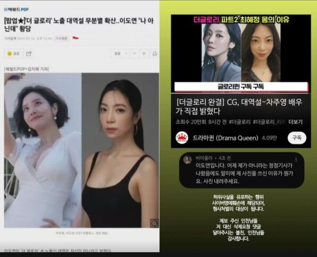  "혜정이 대역 나 아냐" 더글로리 차주영 대역설에 모델 이도연 발끈 + 인스타그램 주소