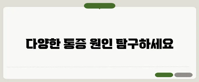 손등 통증 원인 정리 관절 문제부터 염증까지 다양