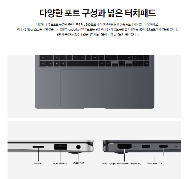 삼성 갤럭시북4 프로 360 스펙 가격 디자인 알아보기 