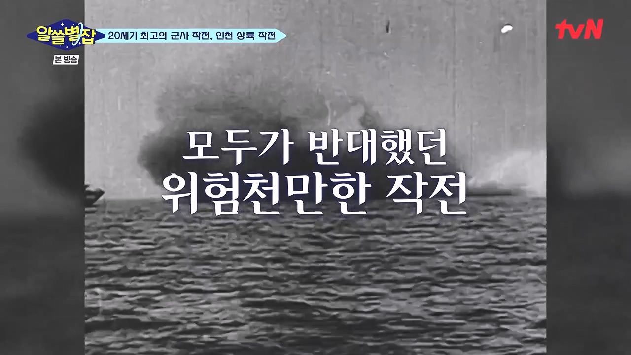 알쓸별잡.E05.230832p-NEXT.mp4_20230902_171354.591.jpg