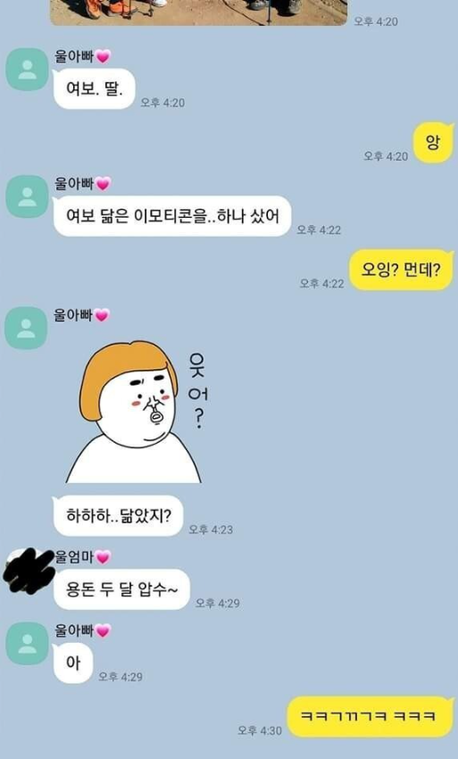  한 순간에 용돈 끊긴 아빠