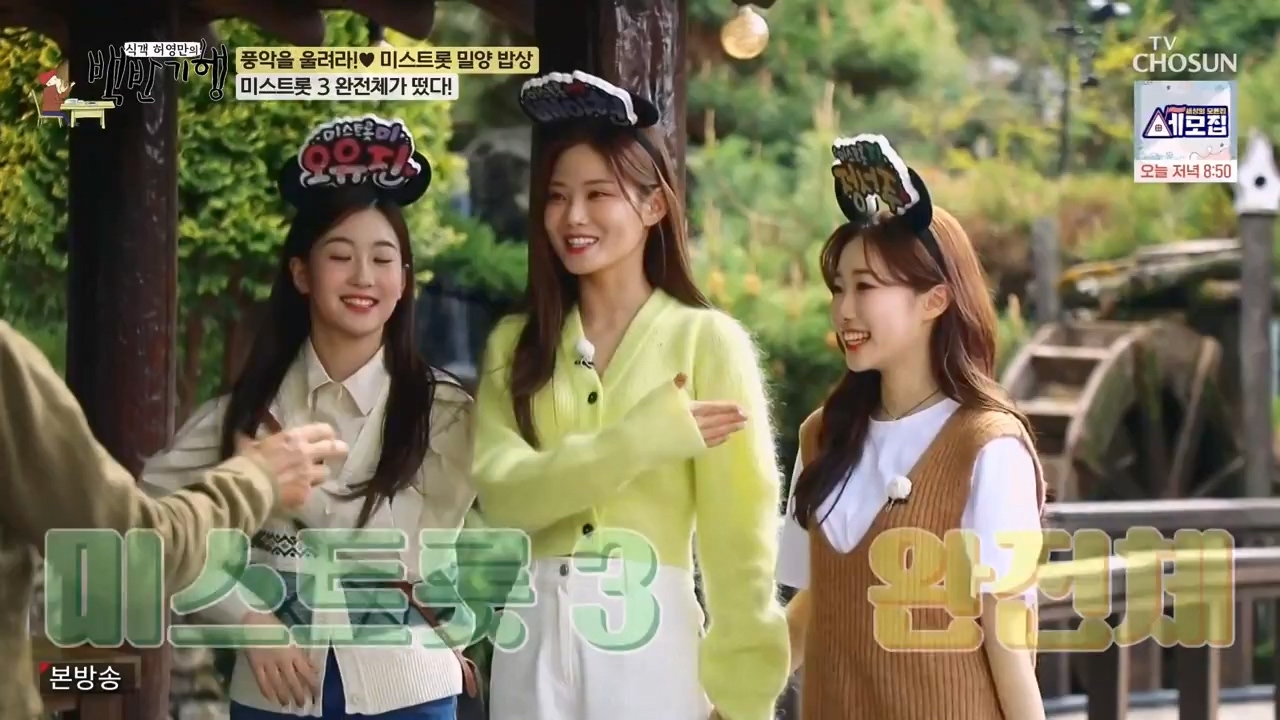 식객 허영만의 백반기행.E247.240513p-NEXT.mp4_20240513_195720.597.jpg