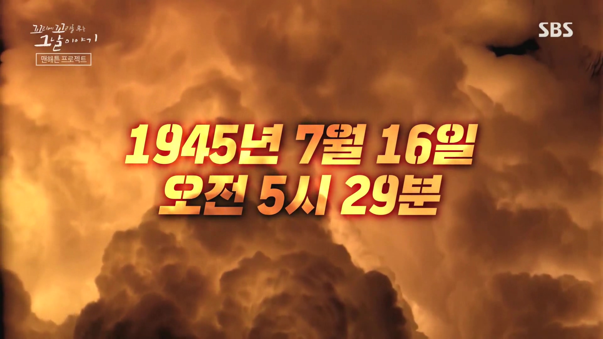 꼬리에꼬리를무는그날이야기.E105.231207p.H264-F1RST.mp4_20231210_173114.370.jpg