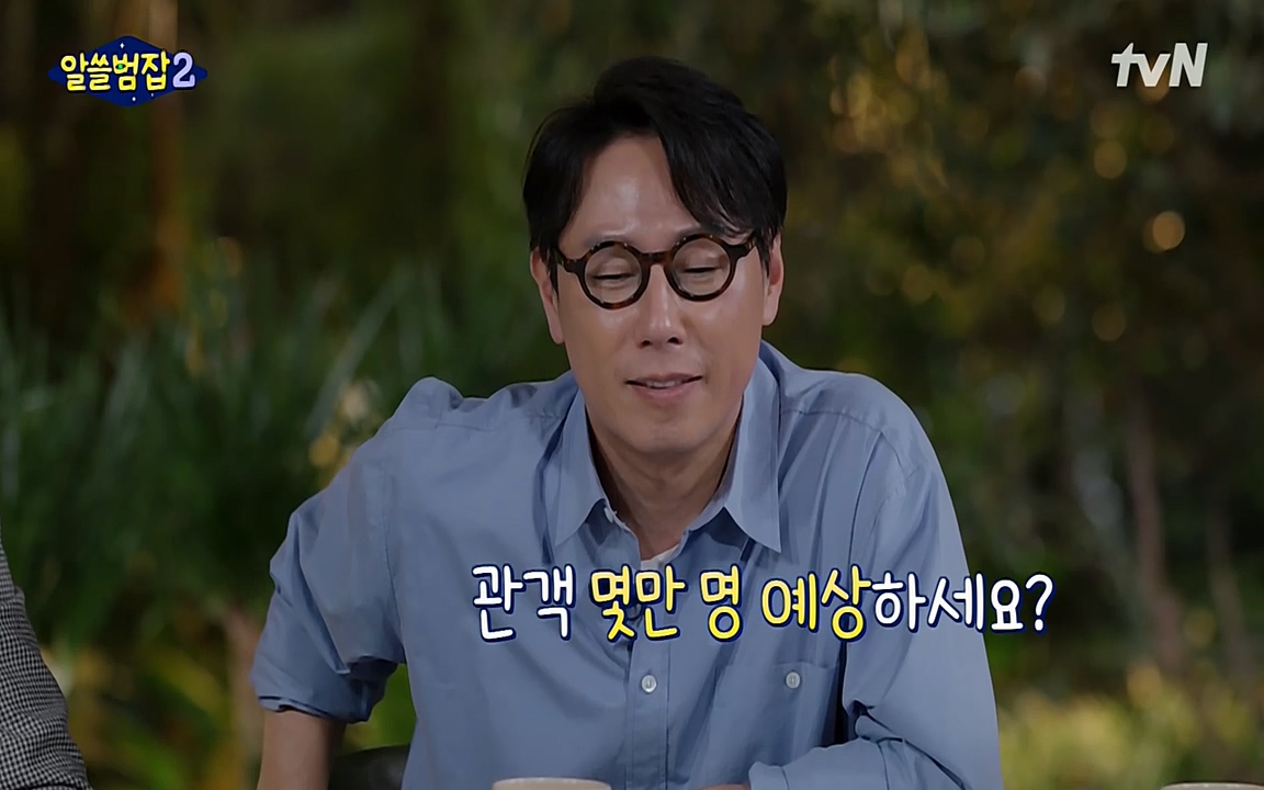 알쓸범잡 2.E16.220502p-NEXT.mp4_20220502_184621.925.jpg