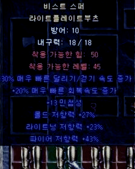  디아블로2 국템(국부츠)