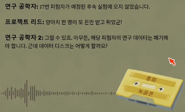 다시 깨어난 황금우상 사건 분석 (17) 4장 총정리 10