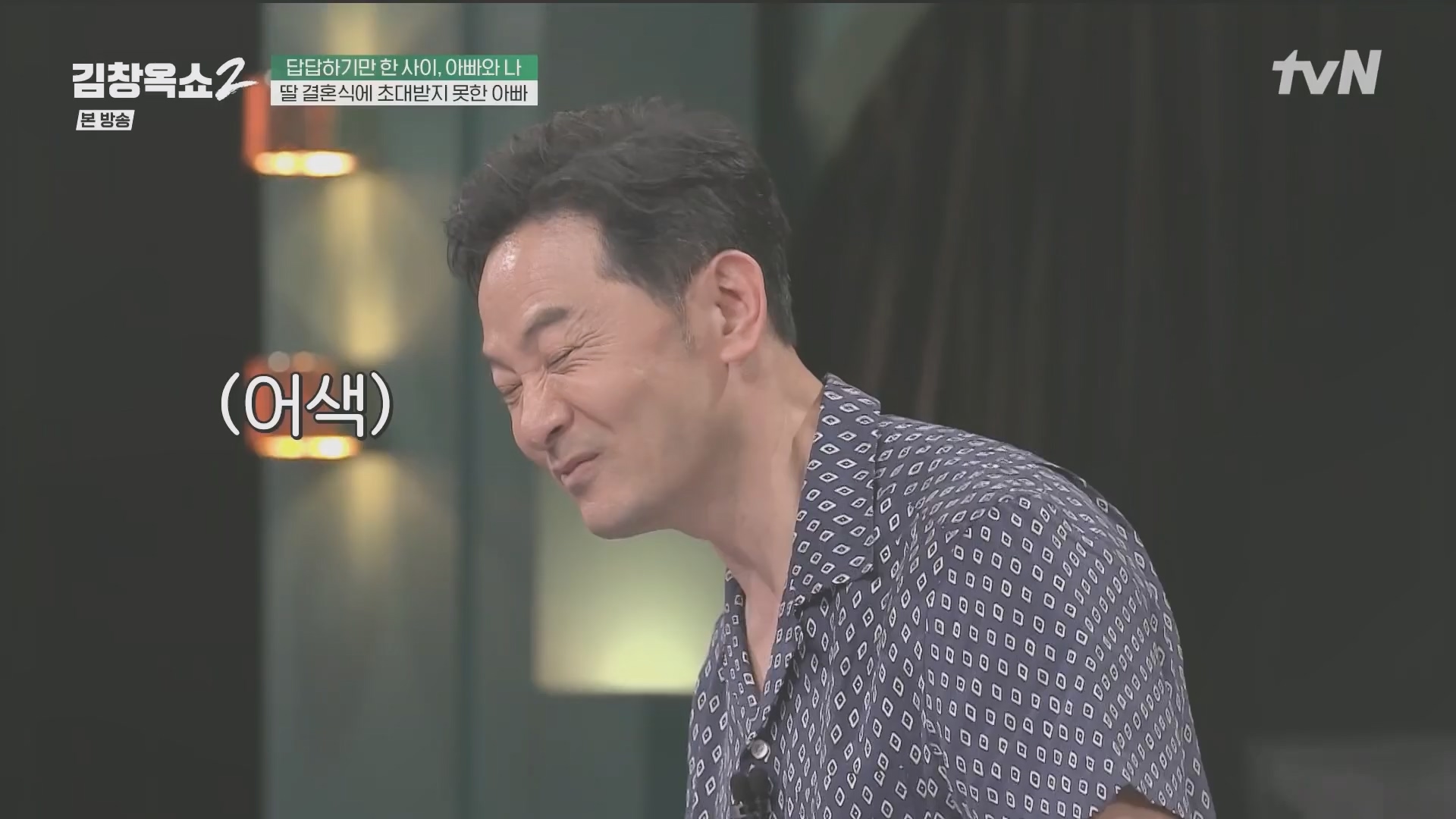 김창옥쇼2.E14.240509p.H264-F1RST.mp4_20240511_173207.689.jpg