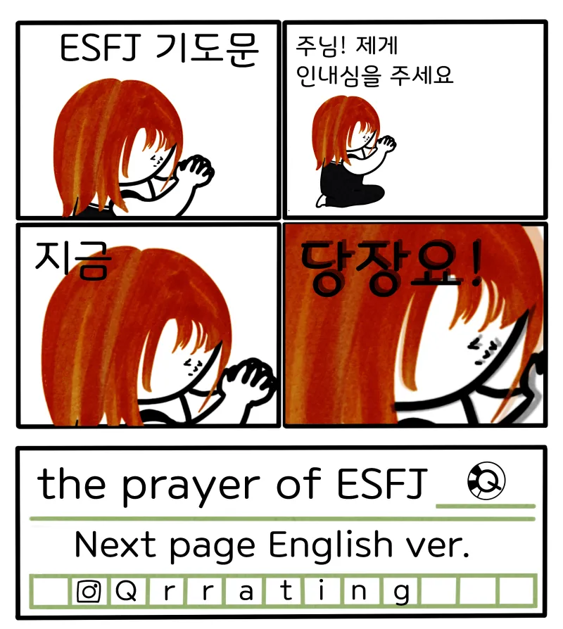 ESFJ 기도문.jpg