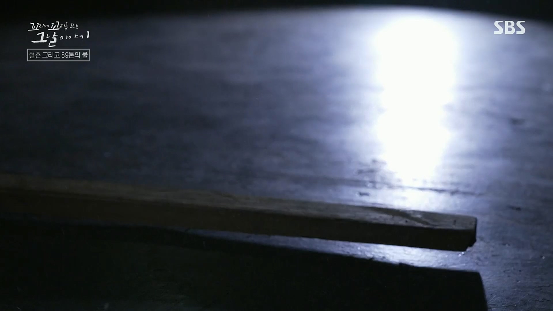 꼬리에꼬리를무는그날이야기.E59.221229p.H264-F1RST.mp4_20230108_161142.883.jpg