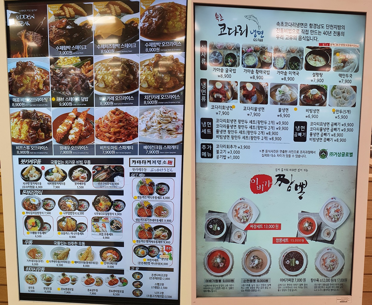 황금순두부상동점 이미지