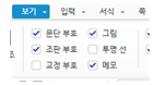 조판-부호-설정