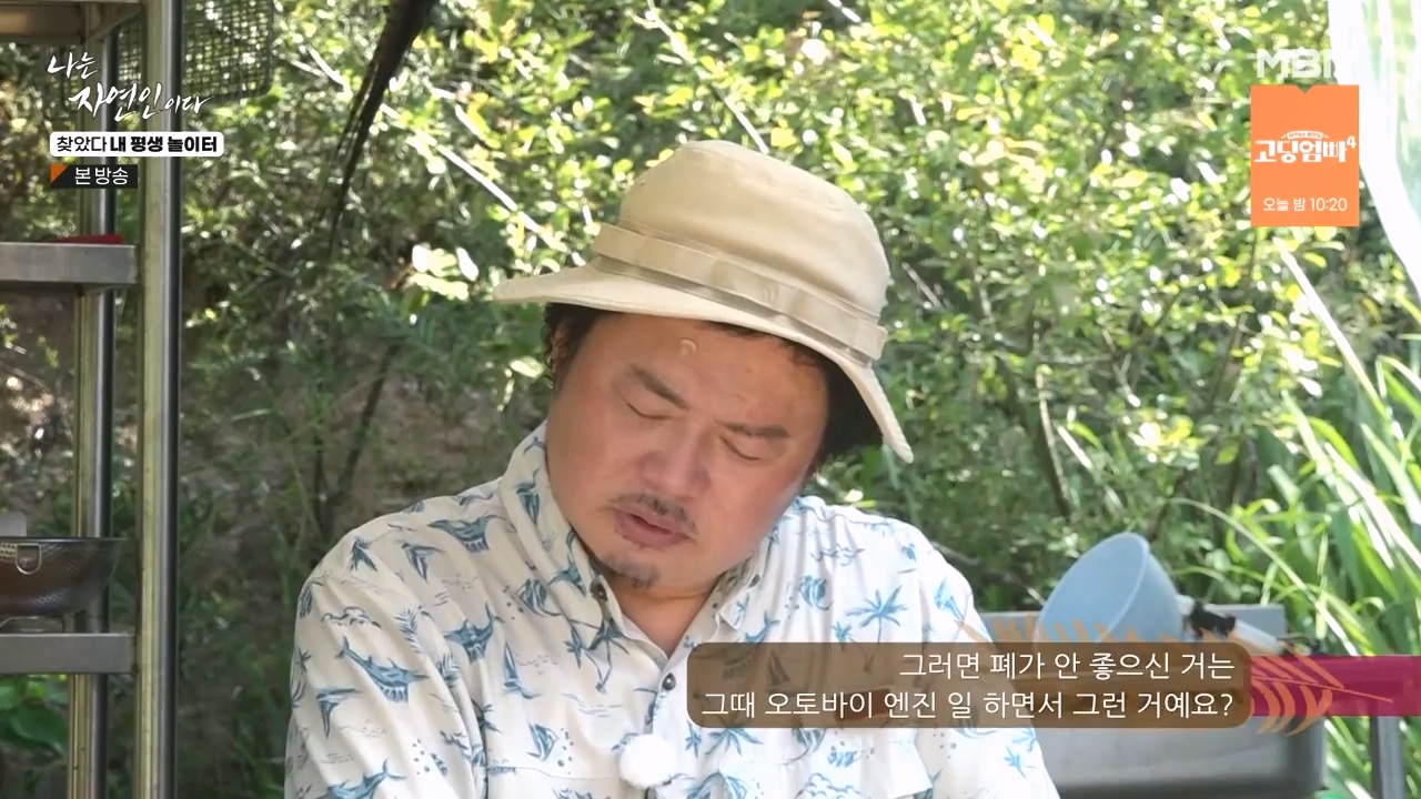 나는 자연인이다.E569.230831p-NEXT.mp4_20230831_201803.002.jpg