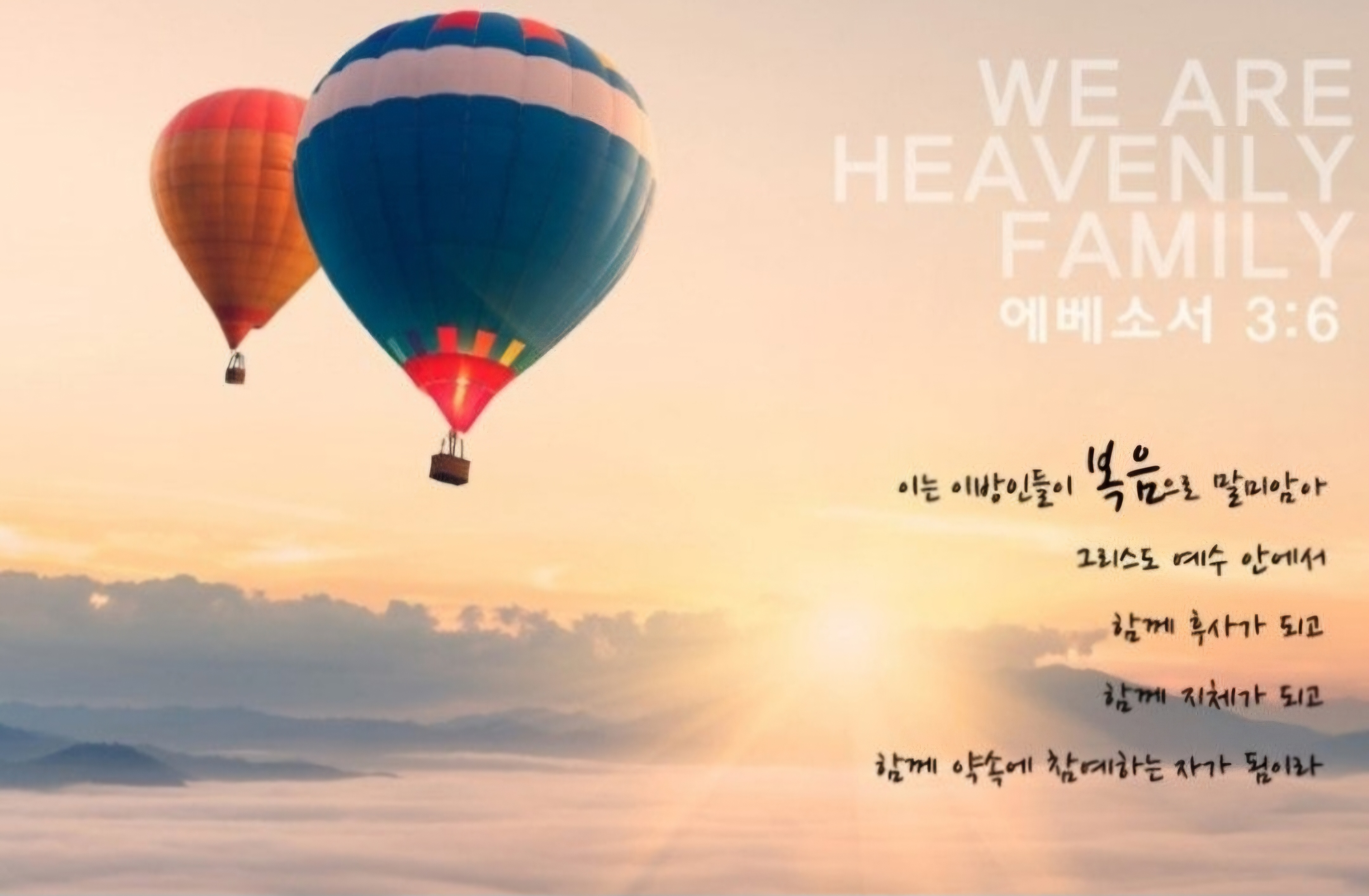 복음 이미지
