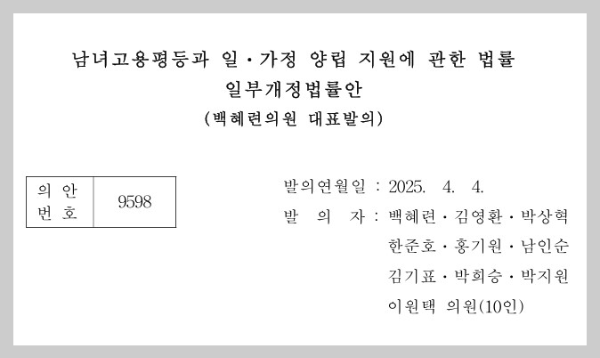 남녀고용평등