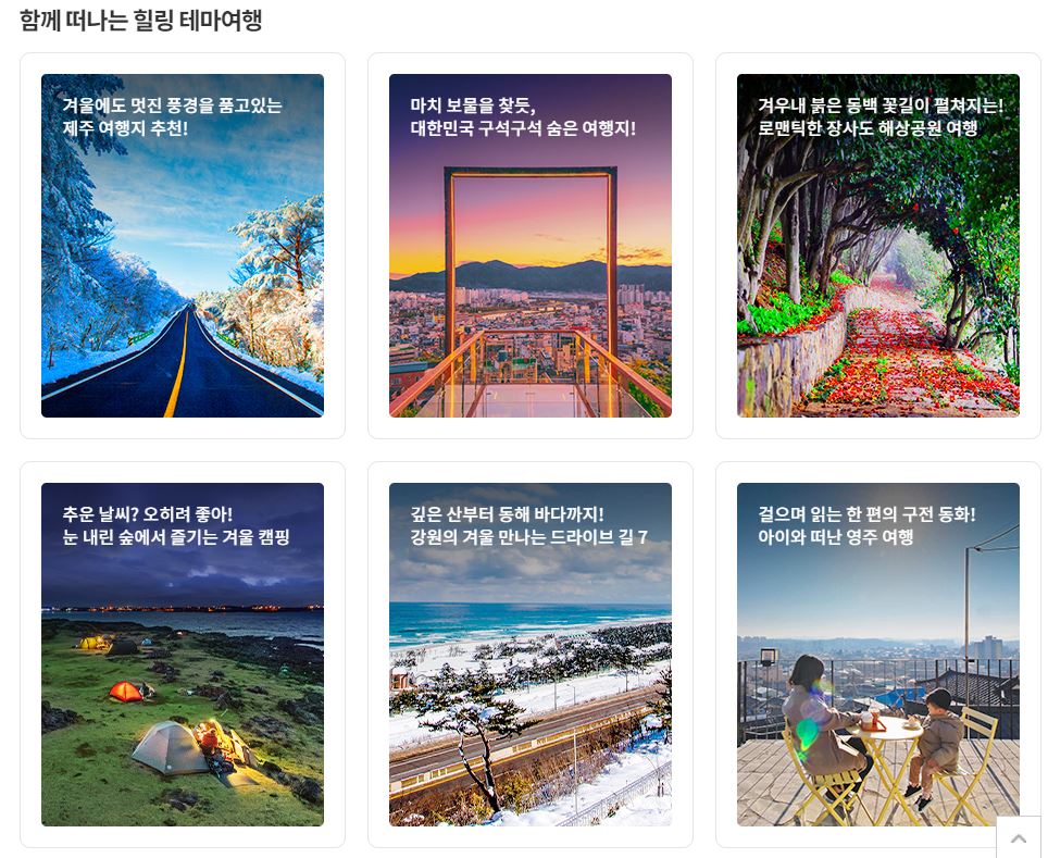  한국관광공사 바로가기 http://www.visitkorea.or.kr/