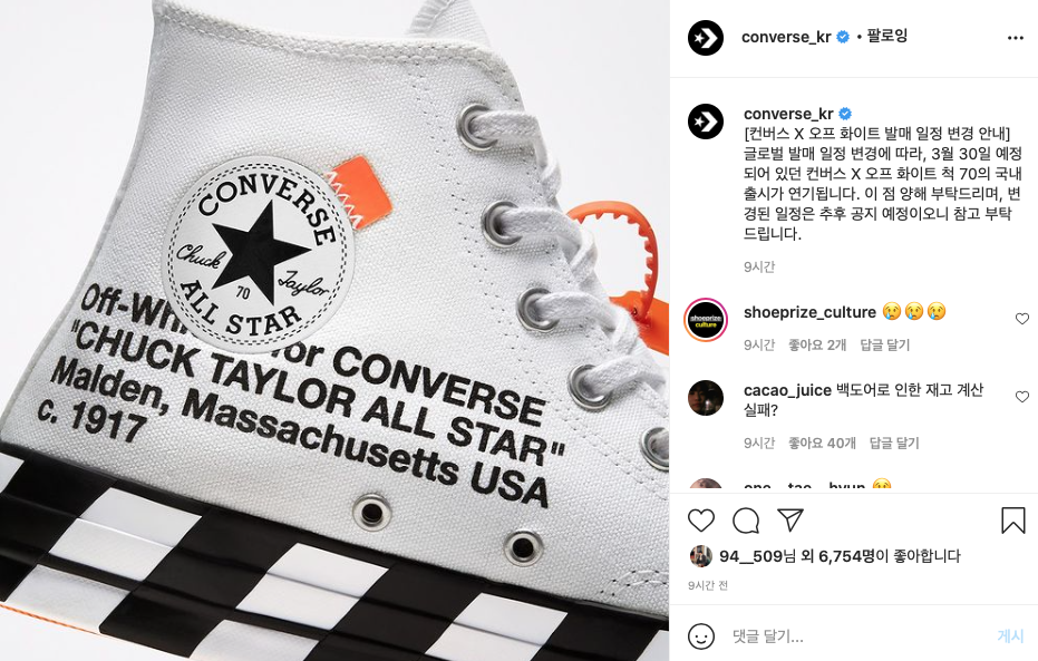 converse kr