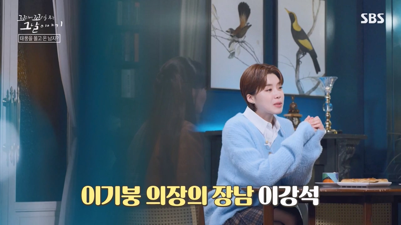 꼬리에 꼬리를 무는 그날 이야기.E116.240223p-NEXT.mp4_20240224_143426.408.jpg