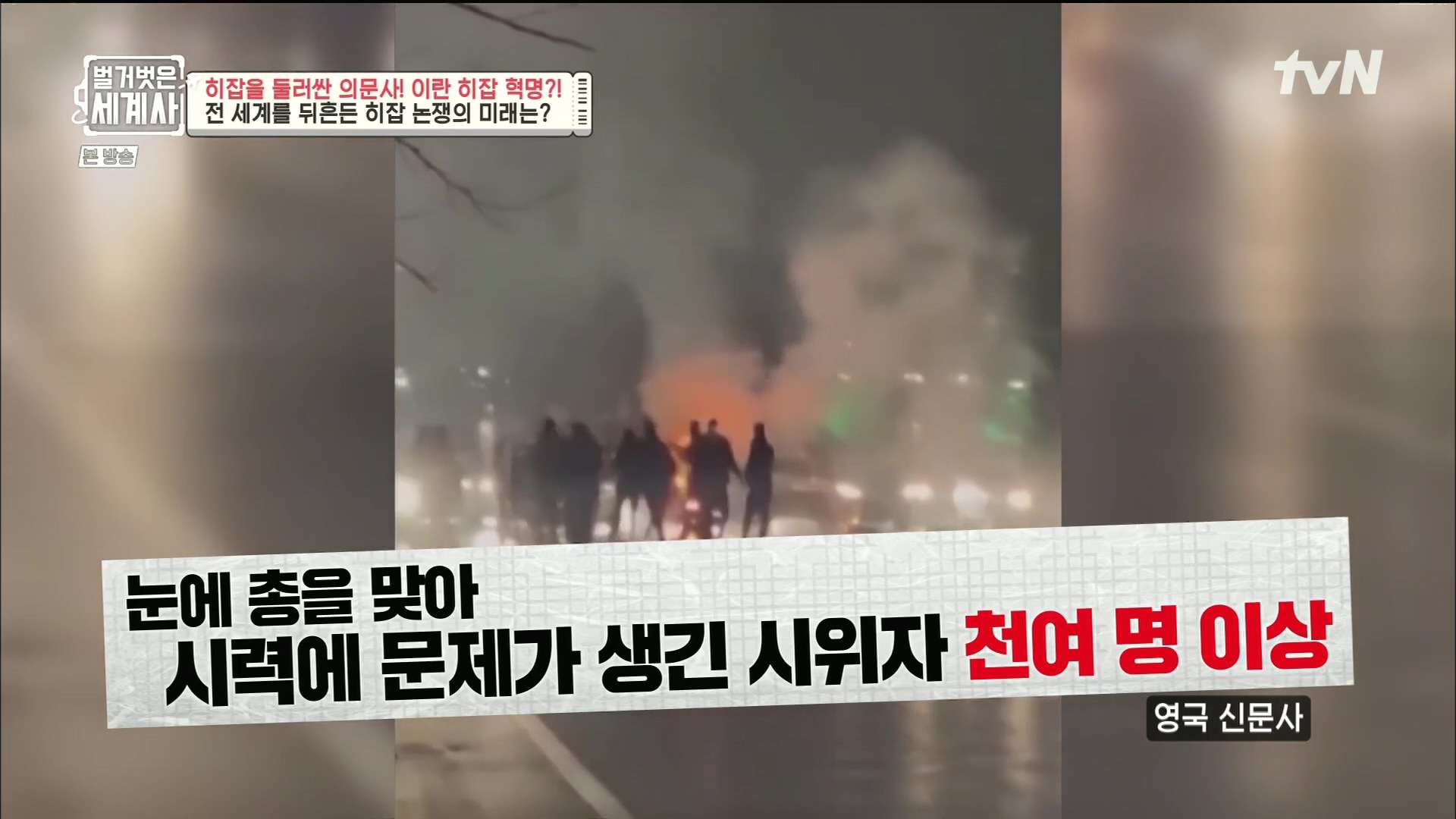 벌거벗은 세계사.E78.221220p.H264-F1RST.mp4_20230102_200656.517.jpg