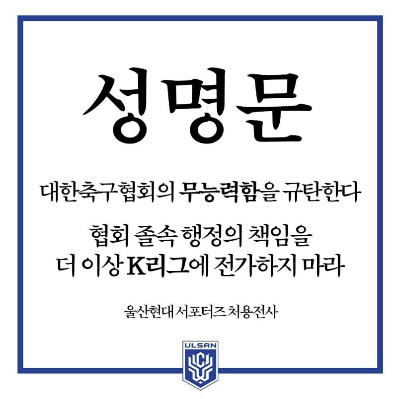 처용전사