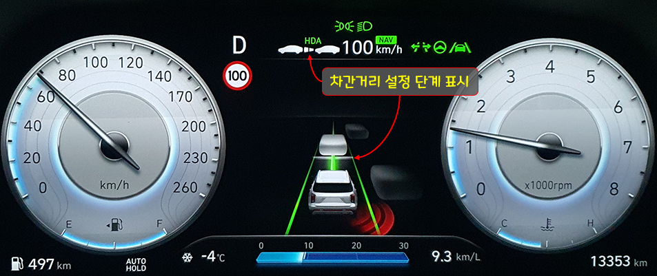 현대 더 뉴 팰리세이드 - 스마트 크루즈 컨트롤 차간거리 표시