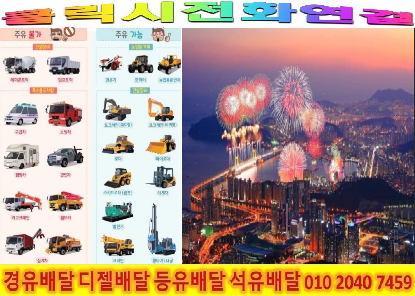  <국제유가 동향>18/1/23일 성동구 경유배달 옥수동 경유배달 용답동 경유배달 응봉동 경유배달 하왕십리동 경유배달 행당동 경유배달 홍익동 경유배달