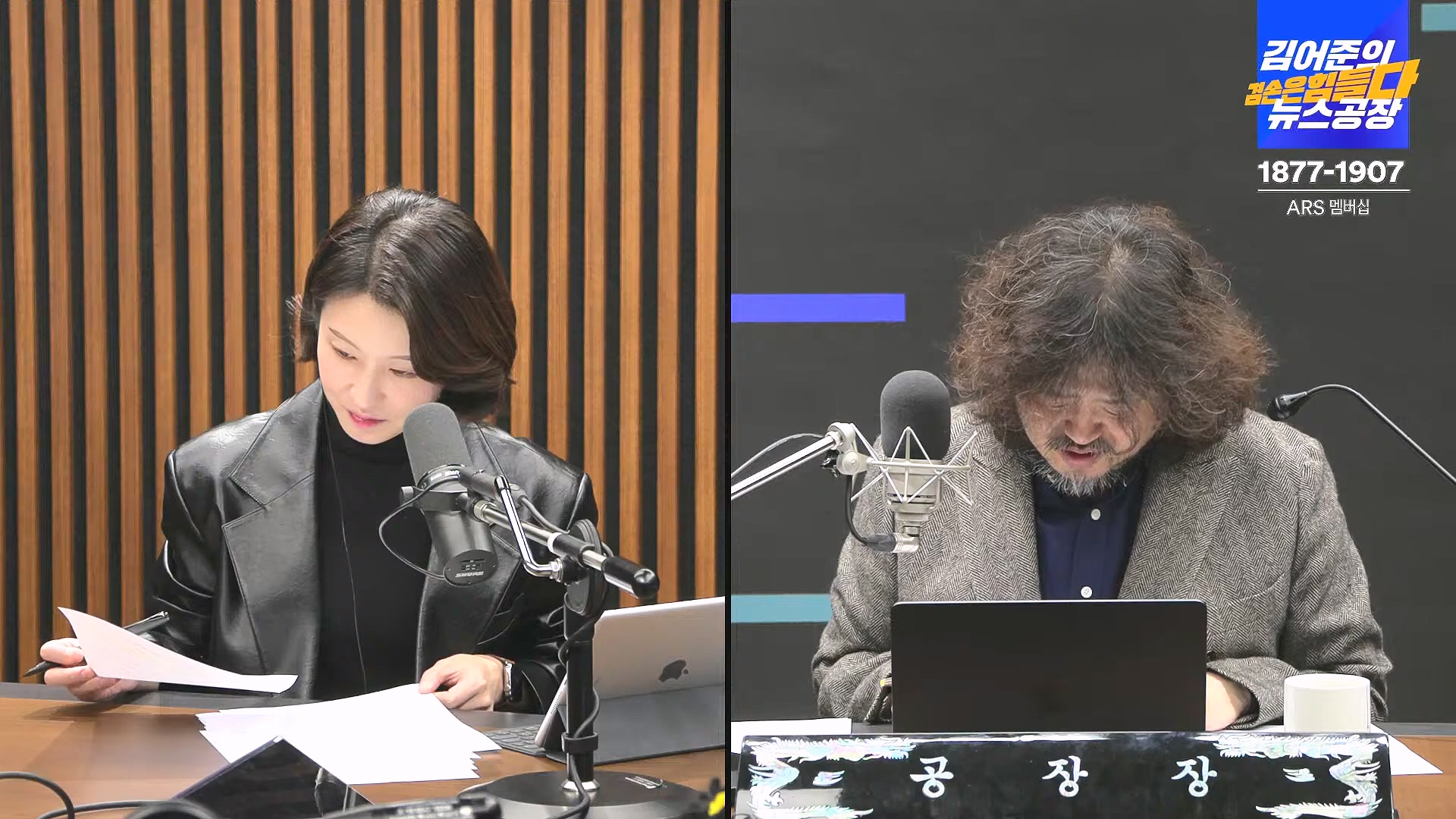 김어준의 겸손은힘들다 뉴스공장 2024년 11월 27일 수요일 [노영희, 이명선, 이나영, 김성해, 겸손NSC, 박지원, 최배근, 박동희].mp4_20241127_154346.831.jpg