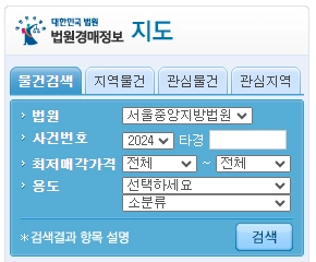 대법원 법원경매 정보 무료 검색 방법