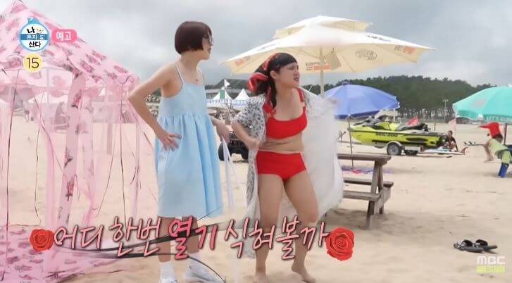  나 혼자 산다 나혼산 양양 박나래 황보라 텐트 비키니 해수욕장 오겹살 위치 프랑스 니스