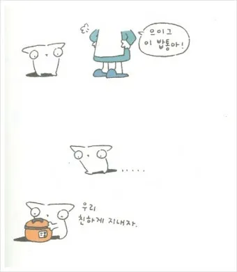 퇴근 후 2시간 혼자 노는 법 모음zip_27