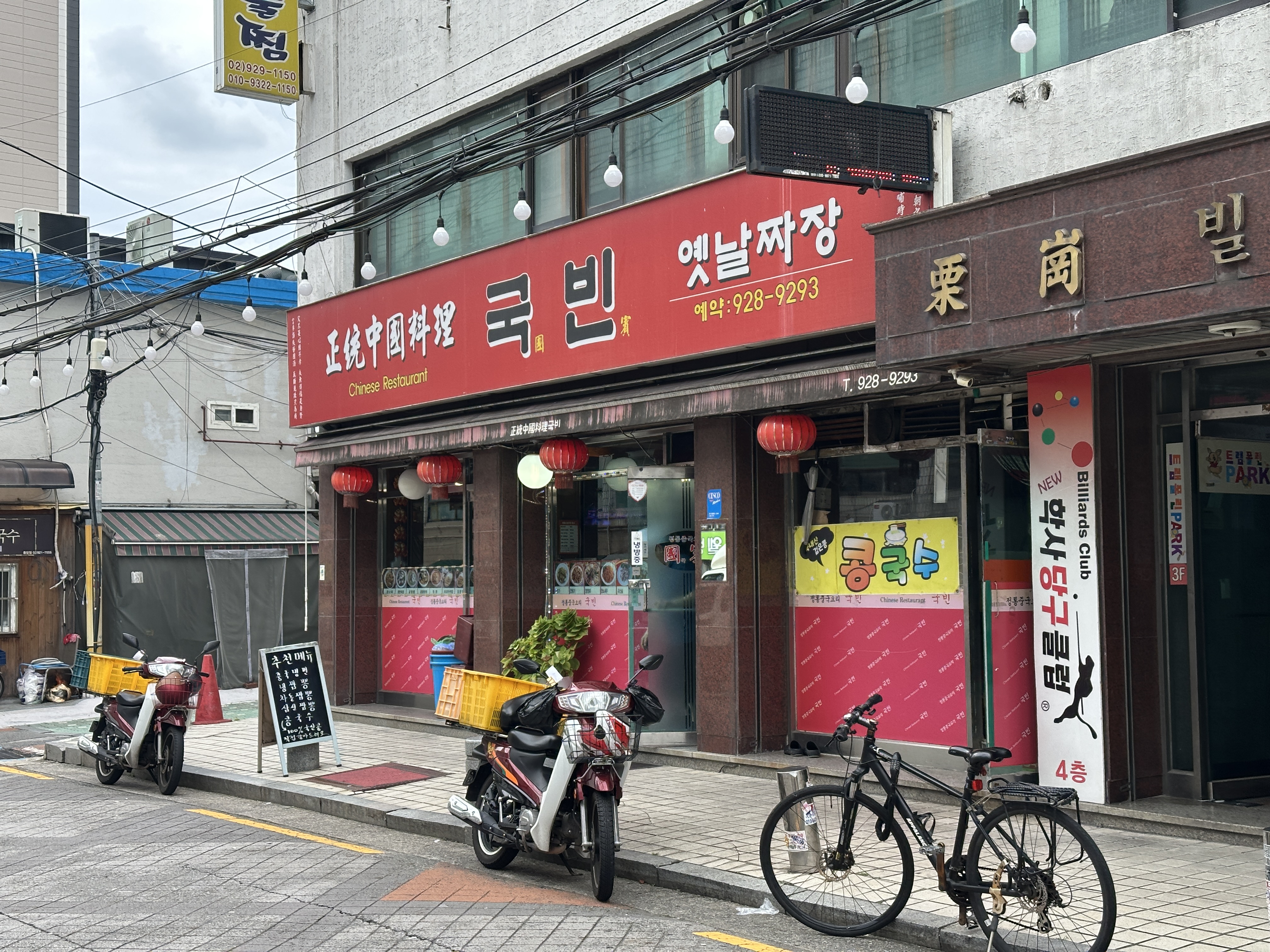 국빈 4