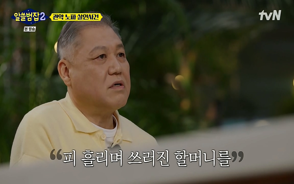 알쓸범잡 2.E15.220425p-NEXT.mp4_20220425_184716.643.jpg